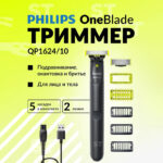 Philips QP1624/10 OneBlade Face & Body Hybrid Trimmer For Men