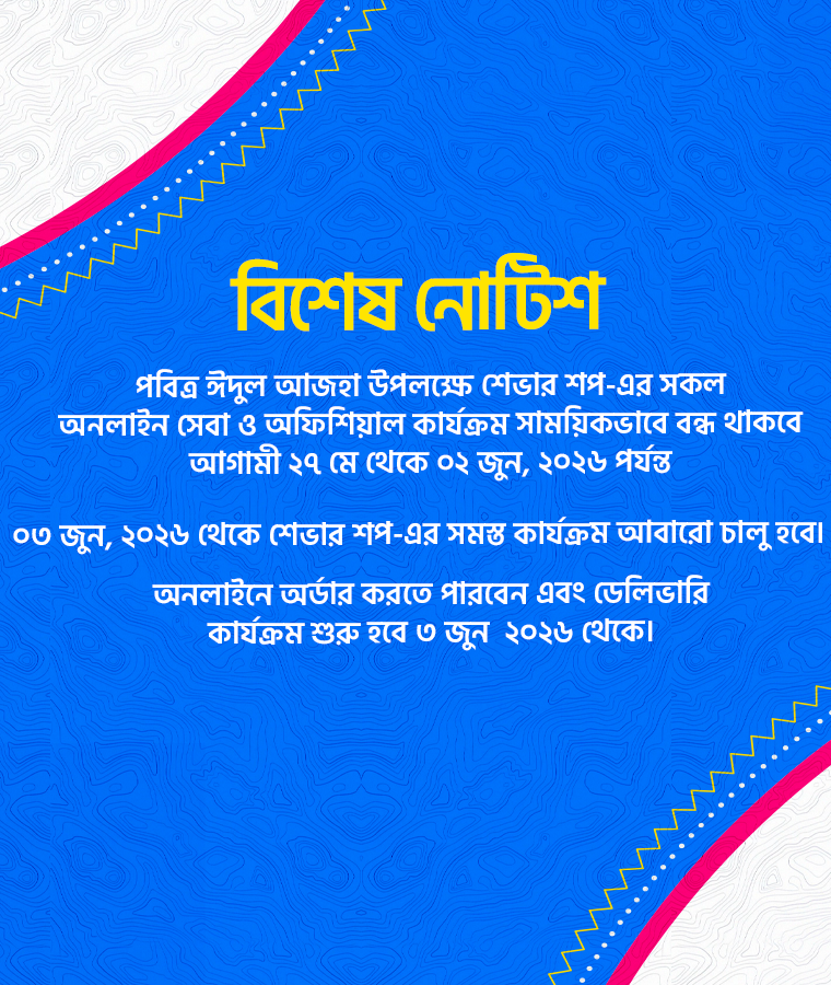 Eid Notice