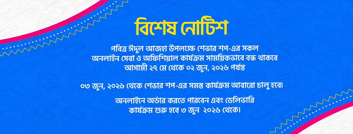 Eid Notice